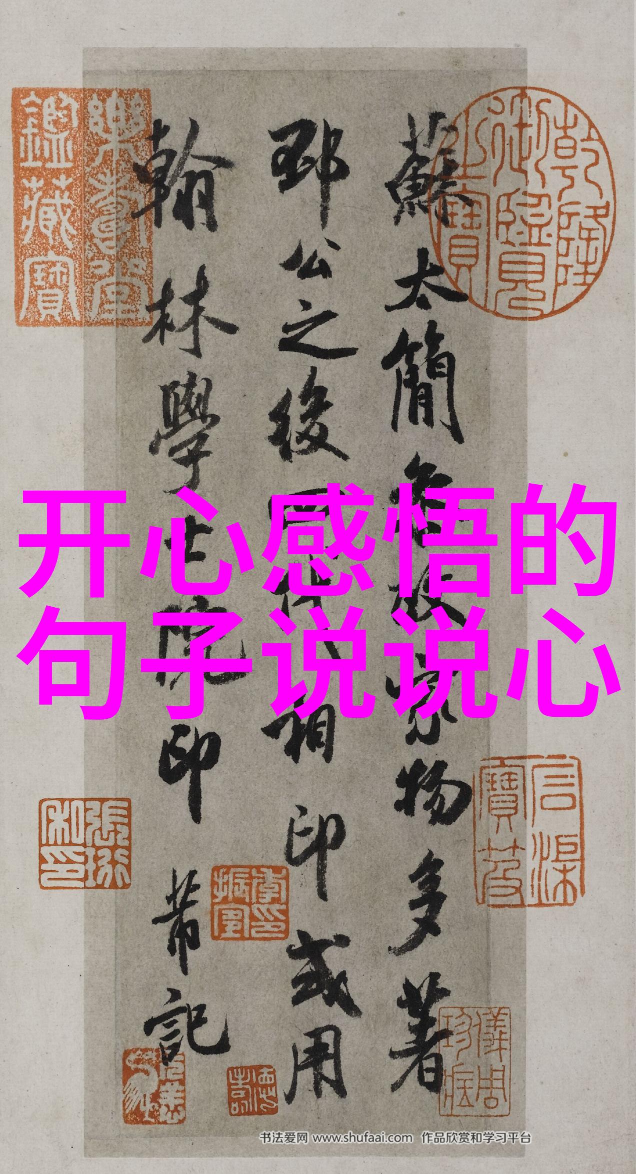 成长的痕迹男儿志在天边