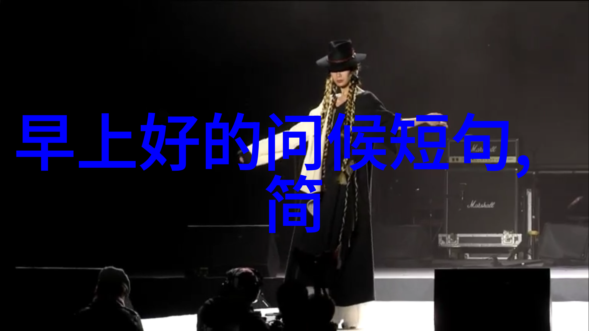 伤感名字如同夜空中的繁星成熟坚韧有骨气的网名如诗意的流年唯美带着深远的回响