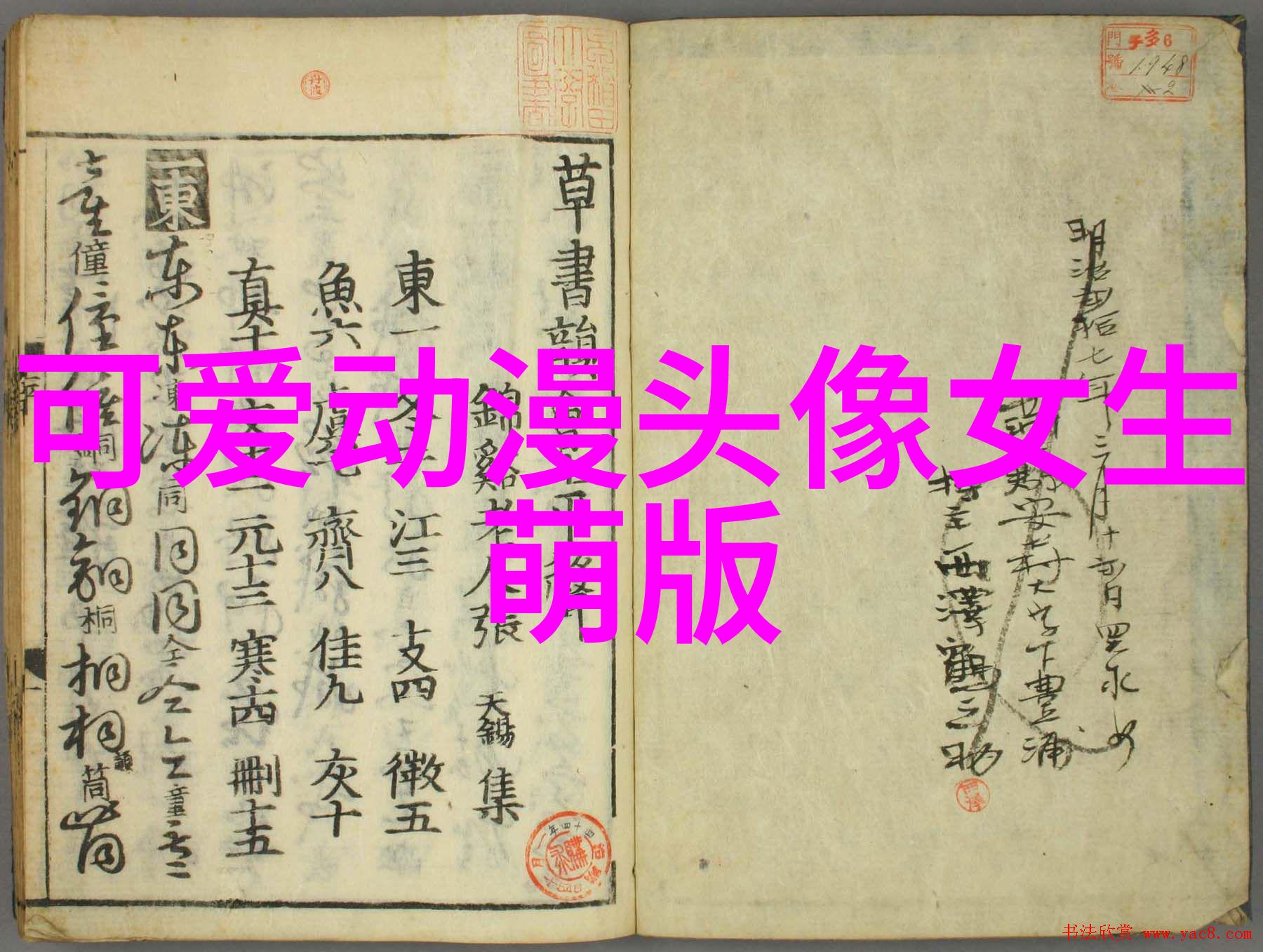小精灵的艺术世界简笔画里的呆萌可爱