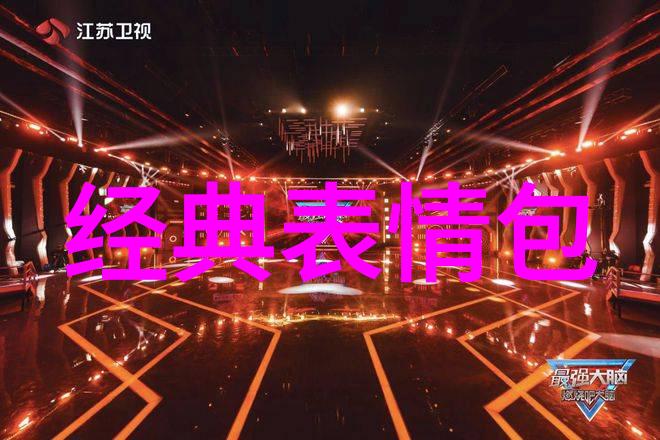 卡通动漫人物我和我的小伙伴们的疯狂冒险