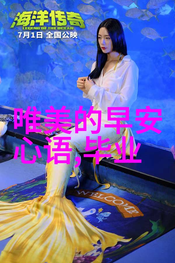 爱的海洋美女如织的梦境交响曲