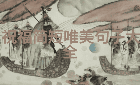 人心换不来人心的感慨情谊的真谛在于深度而非广度