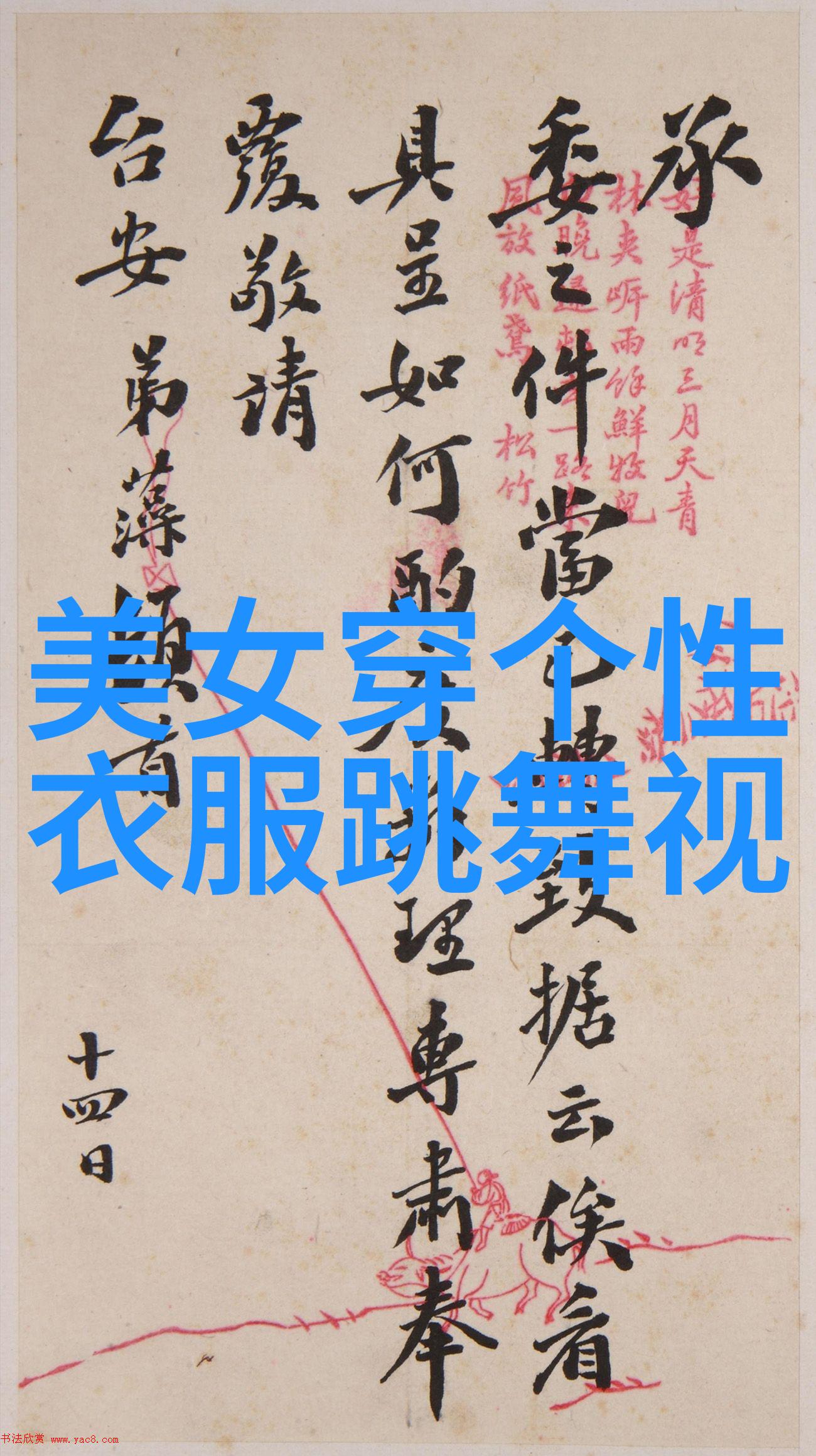 春节日历如何正确规划新春假期