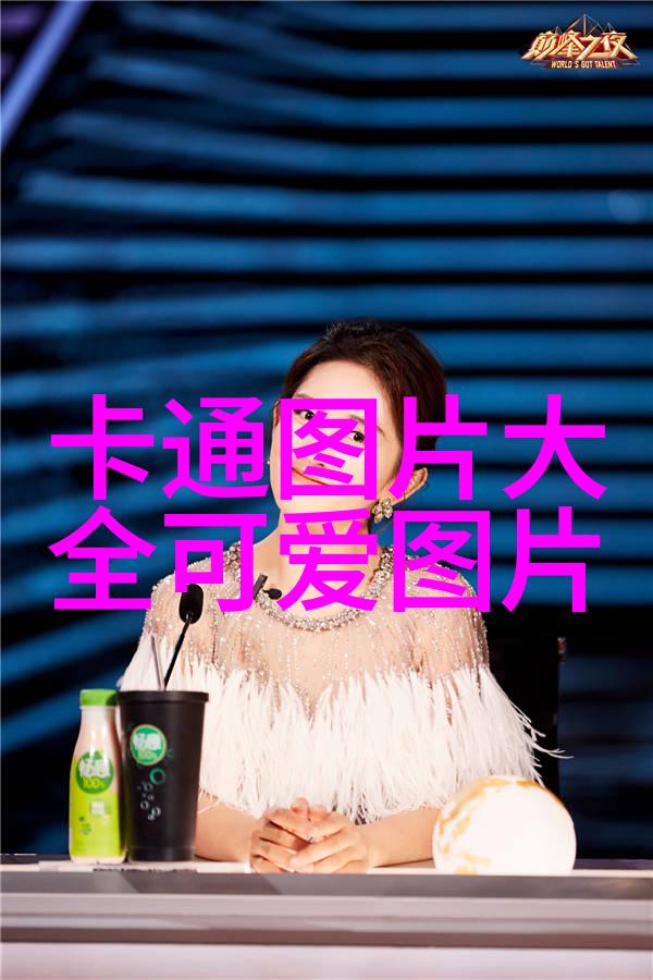 解读视觉语言重点看文字的图片与图像符号学