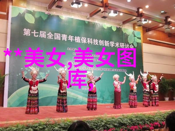 节日探秘-明天是什么节日揭秘中国传统节日的文化奥秘