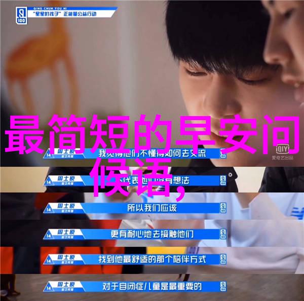 秦姓男孩的微信名字秘密揭开一个全新的大名列表
