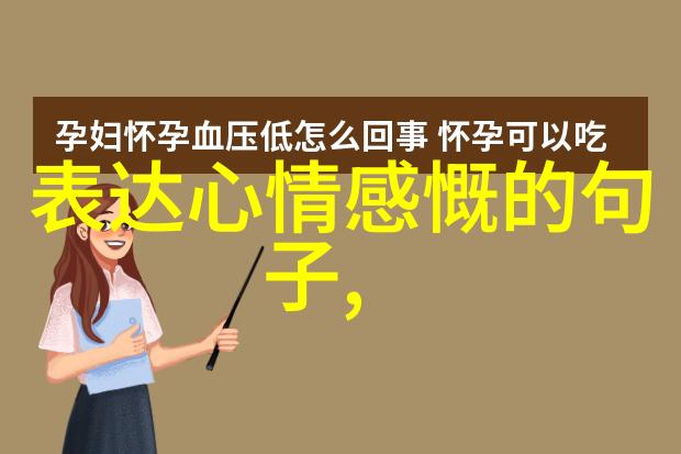 家庭之爱妈妈的温柔力量