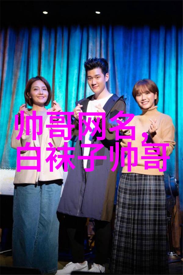 我的姐姐是大明星电影明星的成功之路