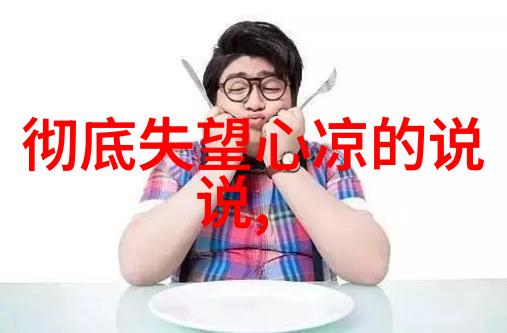 家中最适合养的宠物热带鱼白点病解密