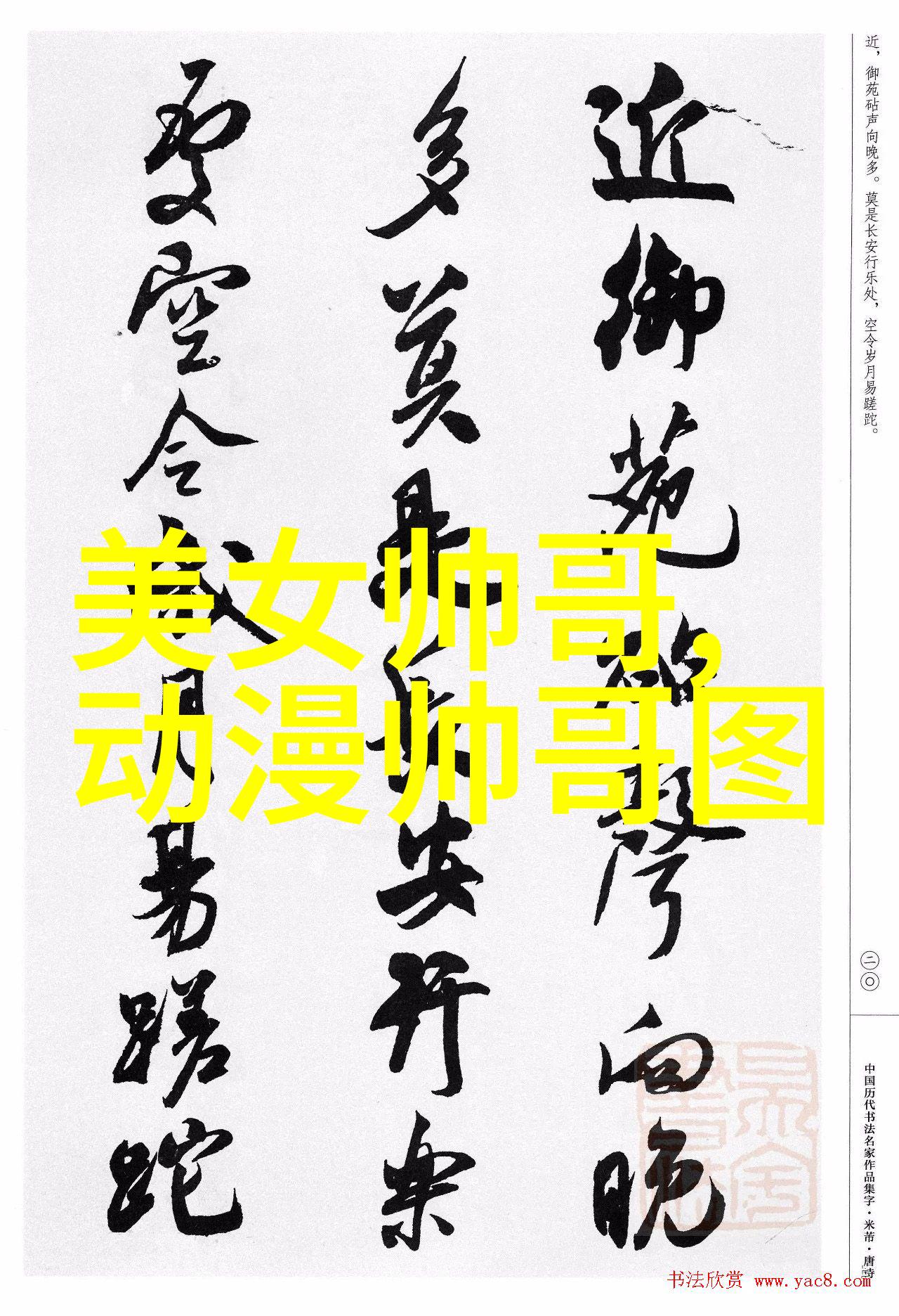 晓曦梦绘晨妤小美女的诗篇