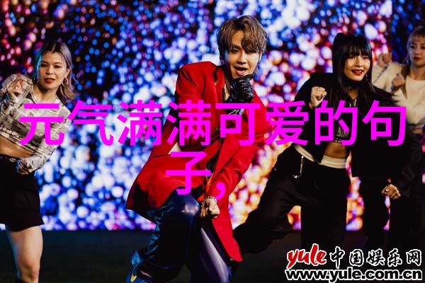 昵称大全男生霸气2019温暖励志充满活力青春不能软绵绵的失败啊让我们一起奋起直追像烈火般燃烧