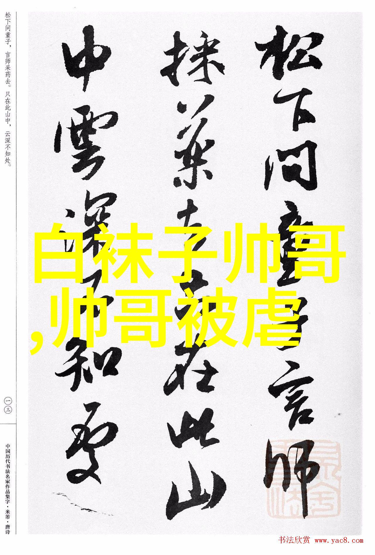 心动颤抖如何抚慰那颤栗的心情