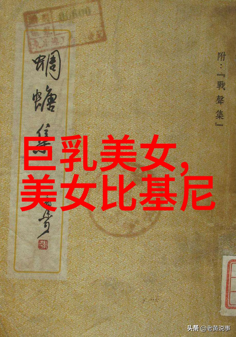 重阳节登高望远古代文化中的健康观念