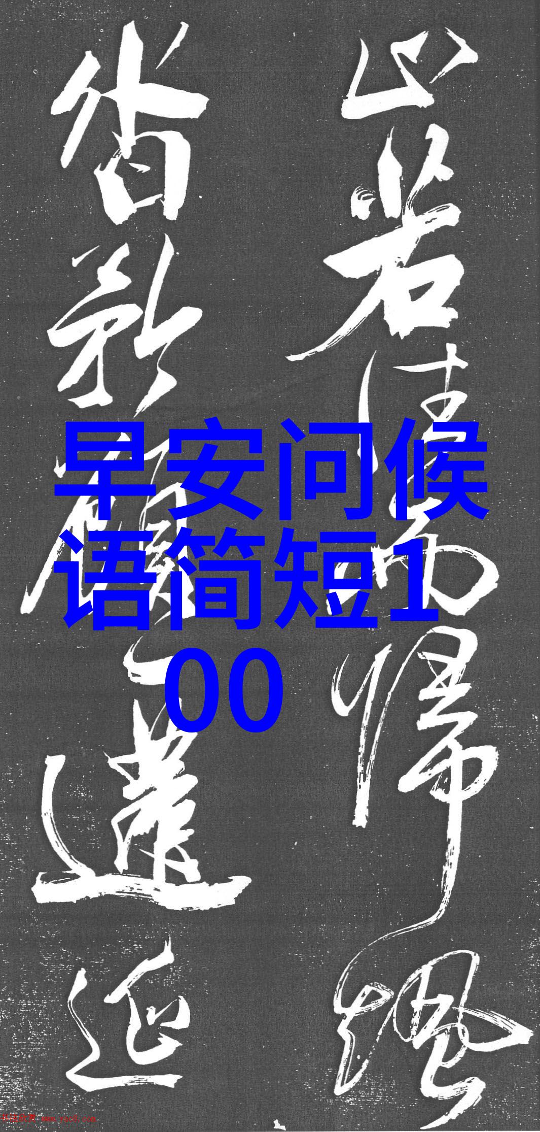 美女图作为文化产物它们是否具有深远的历史意义