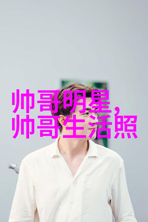 御宅生活笑傲江湖的高端大气社群