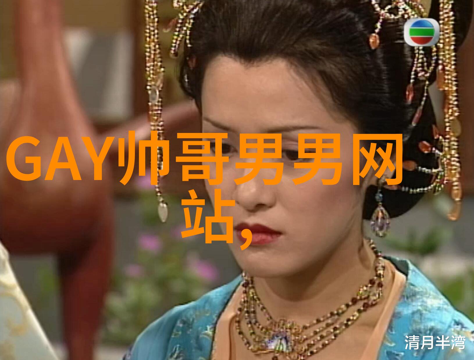 情牵锁扣解开心结的秘密