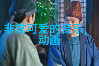 11月的欢声笑语秋冬交界的庆典之旅