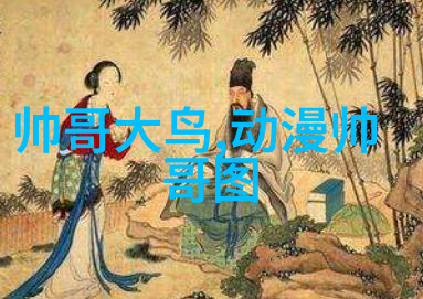 台湾女明星的魅力与挑战从风景如画到自我探索