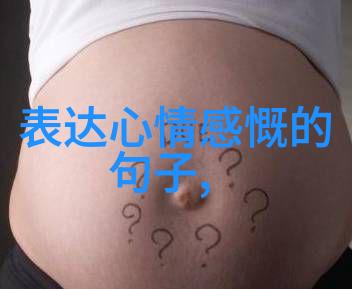 早晨的温暖心意相通的问候语