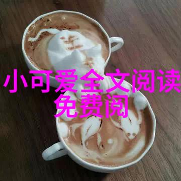 娱乐圈 我喜欢的明星闪耀舞台上的魅力之星