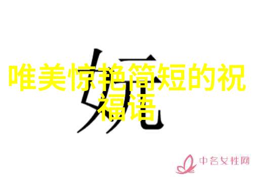 日本实体娃娃如同易经卦象图女用充气娃娃实战图揭秘其内在的策略与智慧