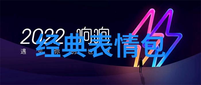 文字图片如何通过视觉元素增强故事的吸引力