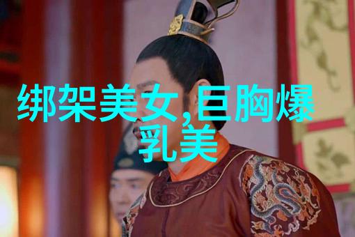 地下城堡的守护者们角色扮演游戏中美人和她的命运
