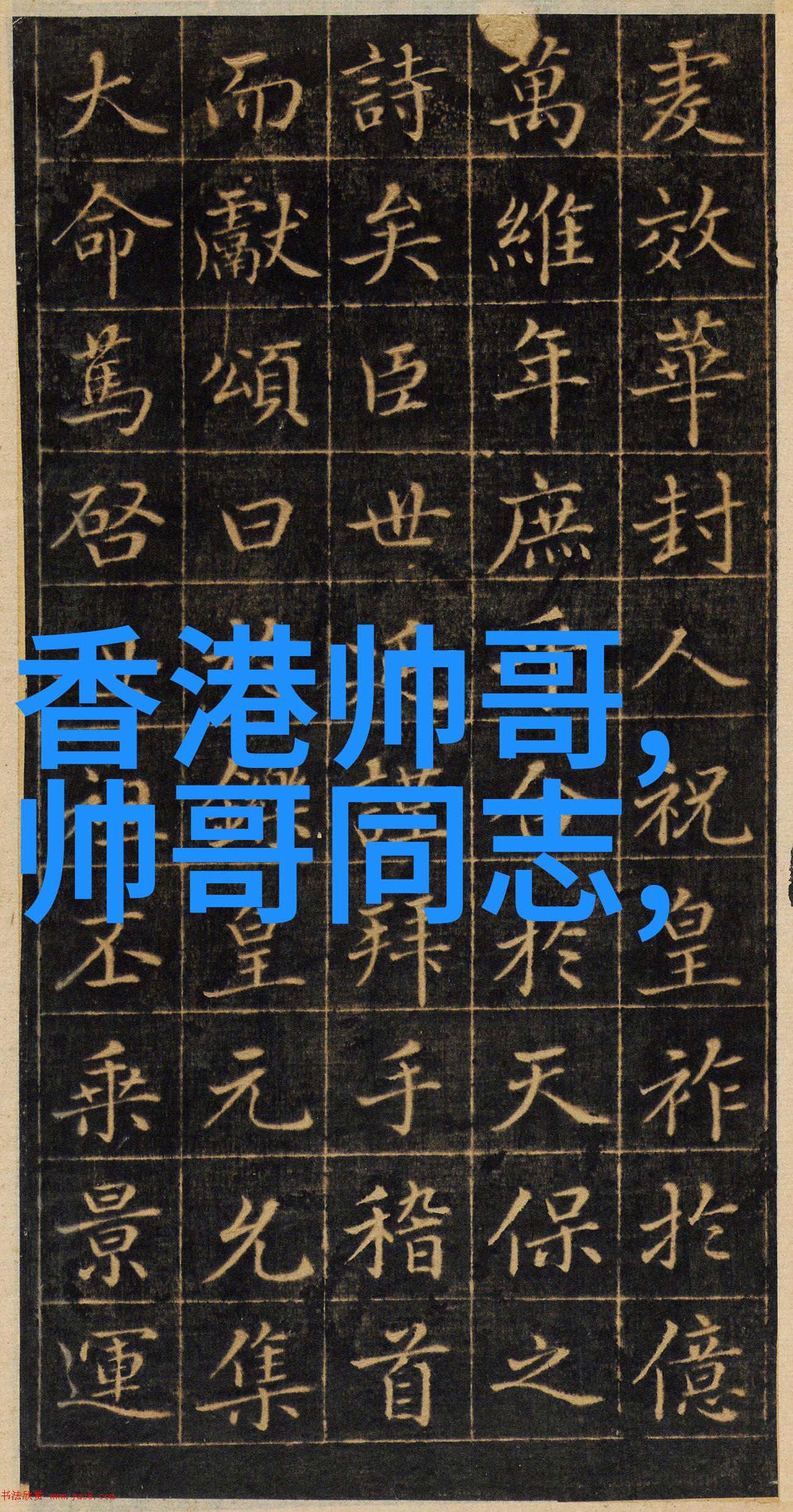 早安优美句子昨夜星辰下的誓言