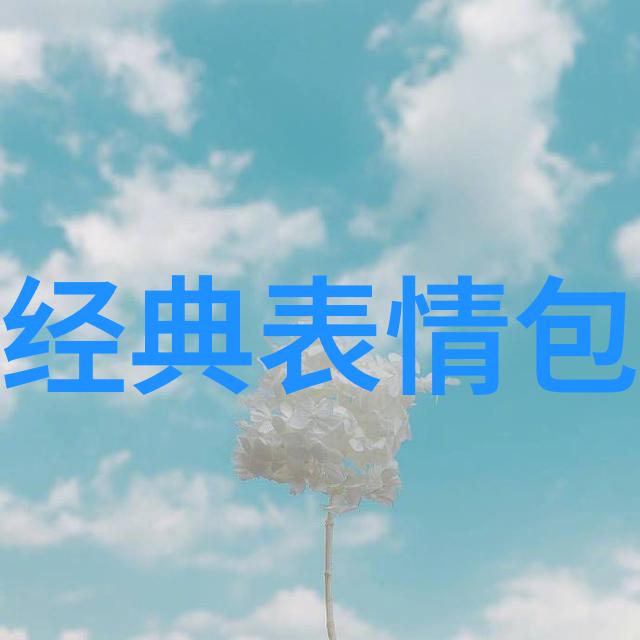 少女心之美探索可爱图中的魅力
