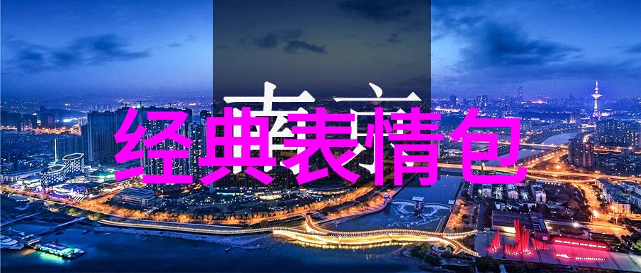 免费聊天app无限交流的乐趣不再付费