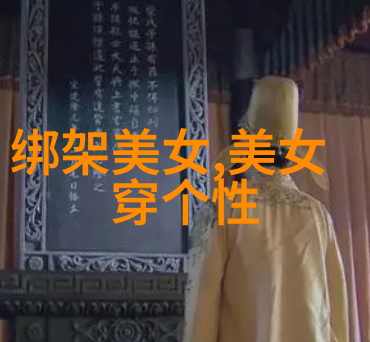 美女主播视觉文化与媒体传播的交汇点