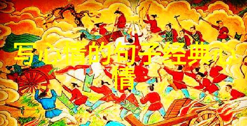 失意之下任性一触即发的内心深处