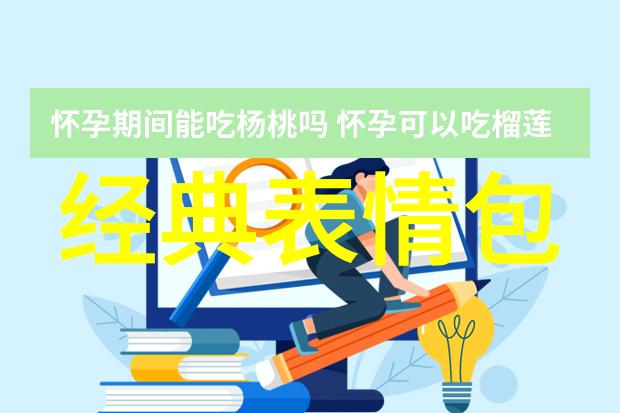 明星大侦探第五季绯红密室的秘密