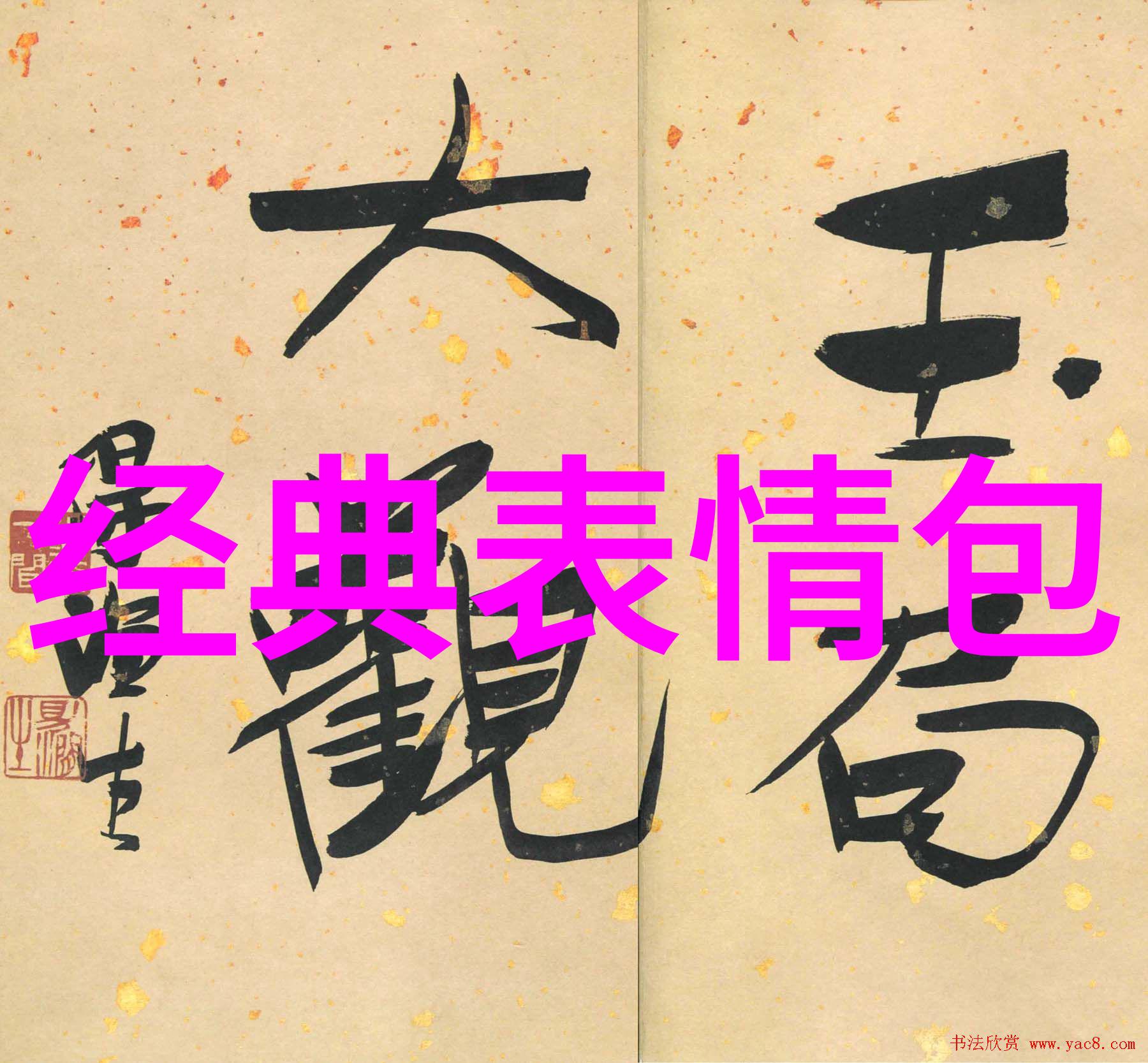 壮阔无垠的文化风范二字古风诗意网名汇编阳光灿烂积极向上