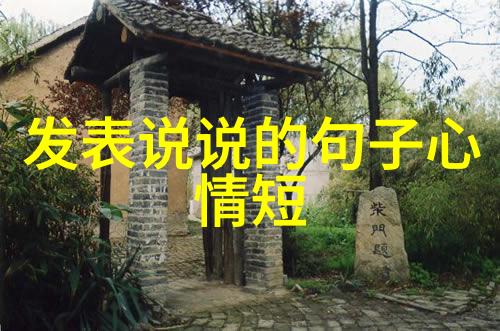 什么名称好听又霸气QQ哥们网名大爆发