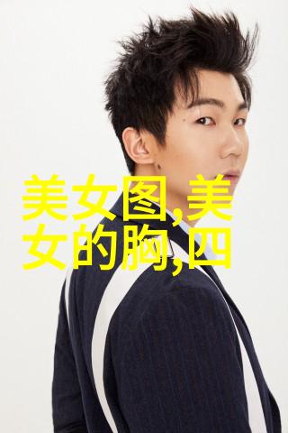 白袜子的魅力如何让你更有型男气质