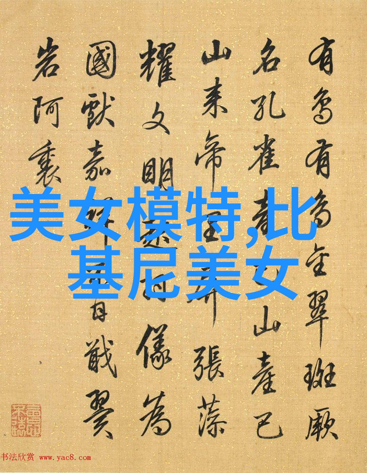 画面中的诗意如何通过美女照片捕捉时尚瞬间