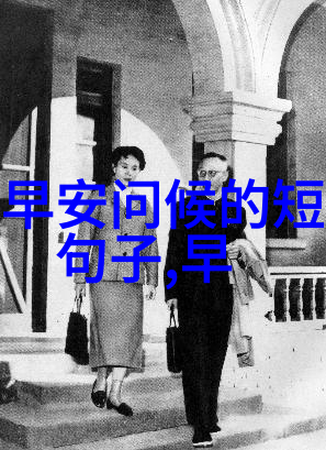 明星美女 - 明星红毯上的璀璨光芒探索时尚界的魅力与光环