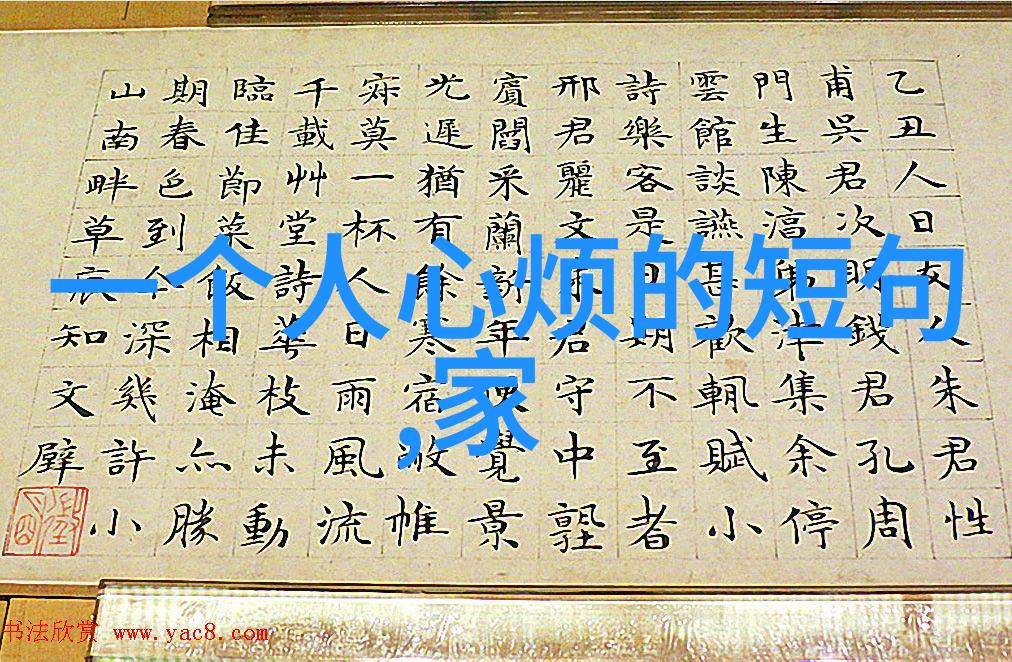 视觉诗篇文字与图片的和谐交响