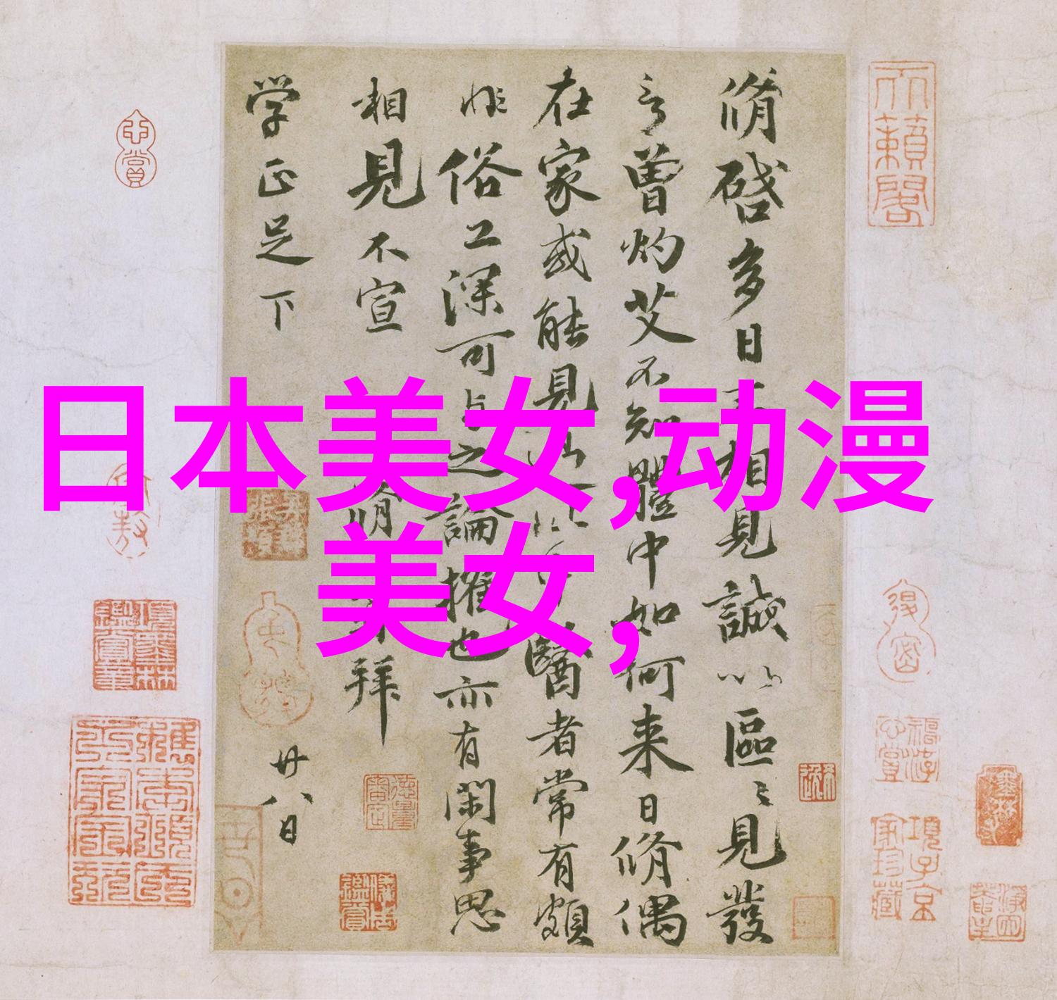 90后美女时尚潮流与现代韵味的完美融合