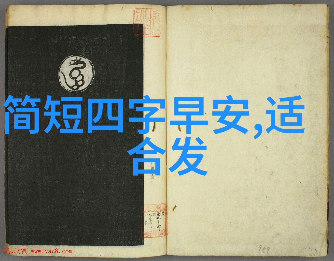 迷失在糖果森林的秘密之门