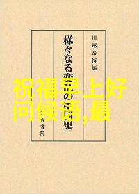 可爱图片大全触动心灵的笑容与颜值