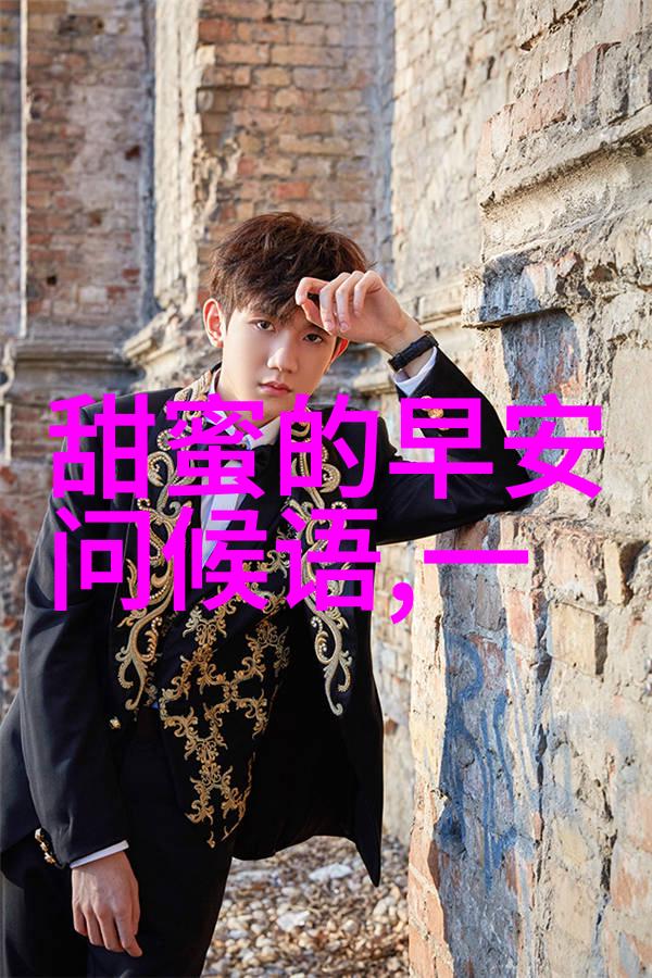欢快旋律下的可爱歌谣探索乐曲中的童真魅力