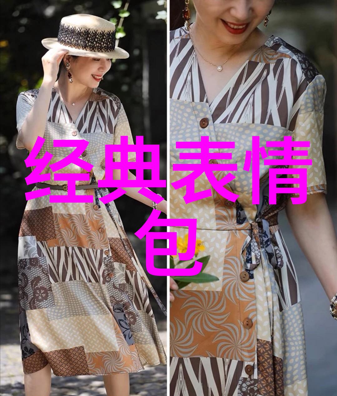 女人如何在保持高雅的同时展现出超脱世俗的气质
