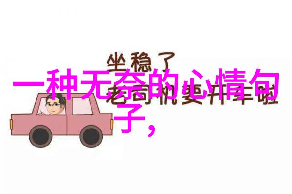 梦幕下的旋律花园
