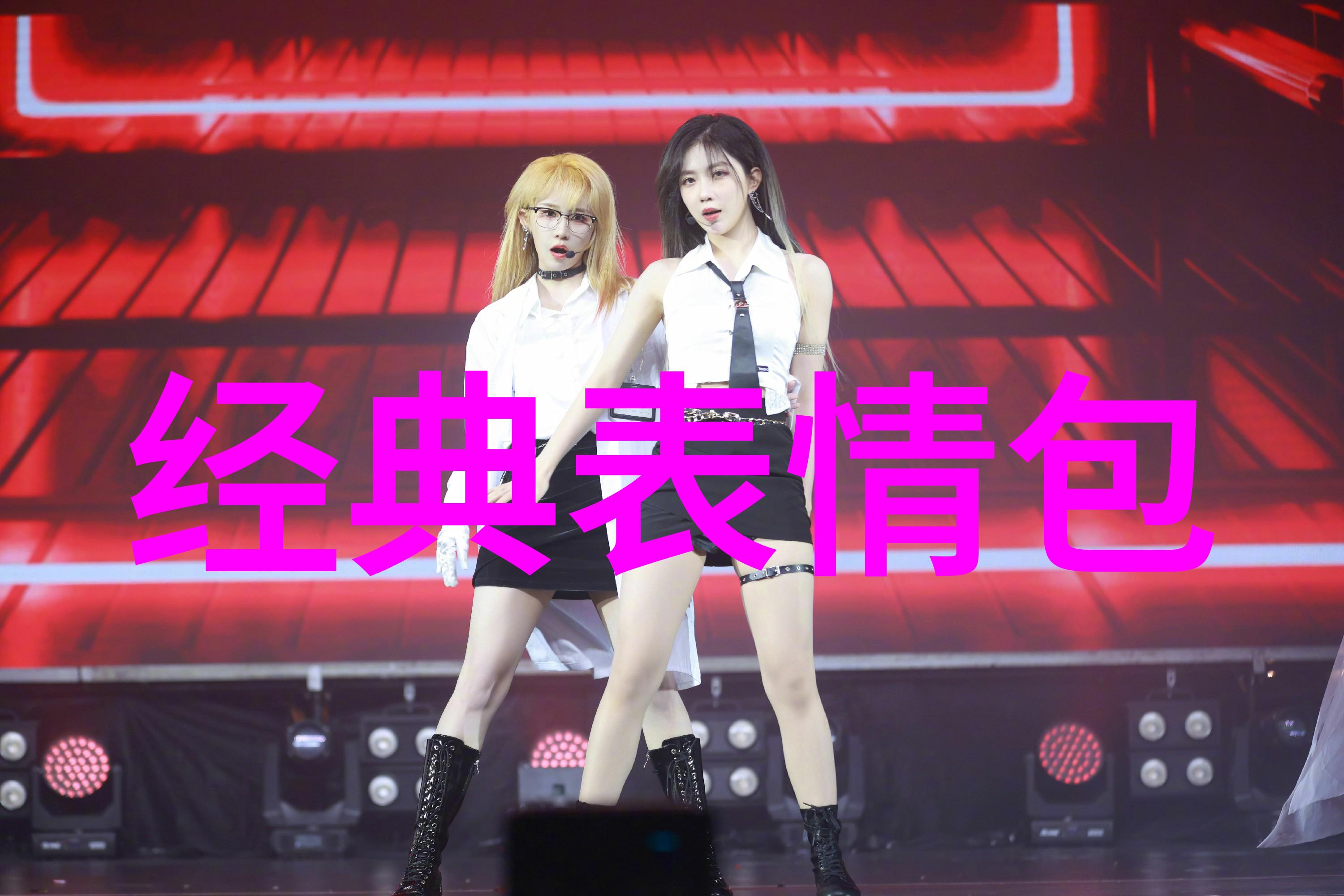星辰与月华冰山情侣的微博名