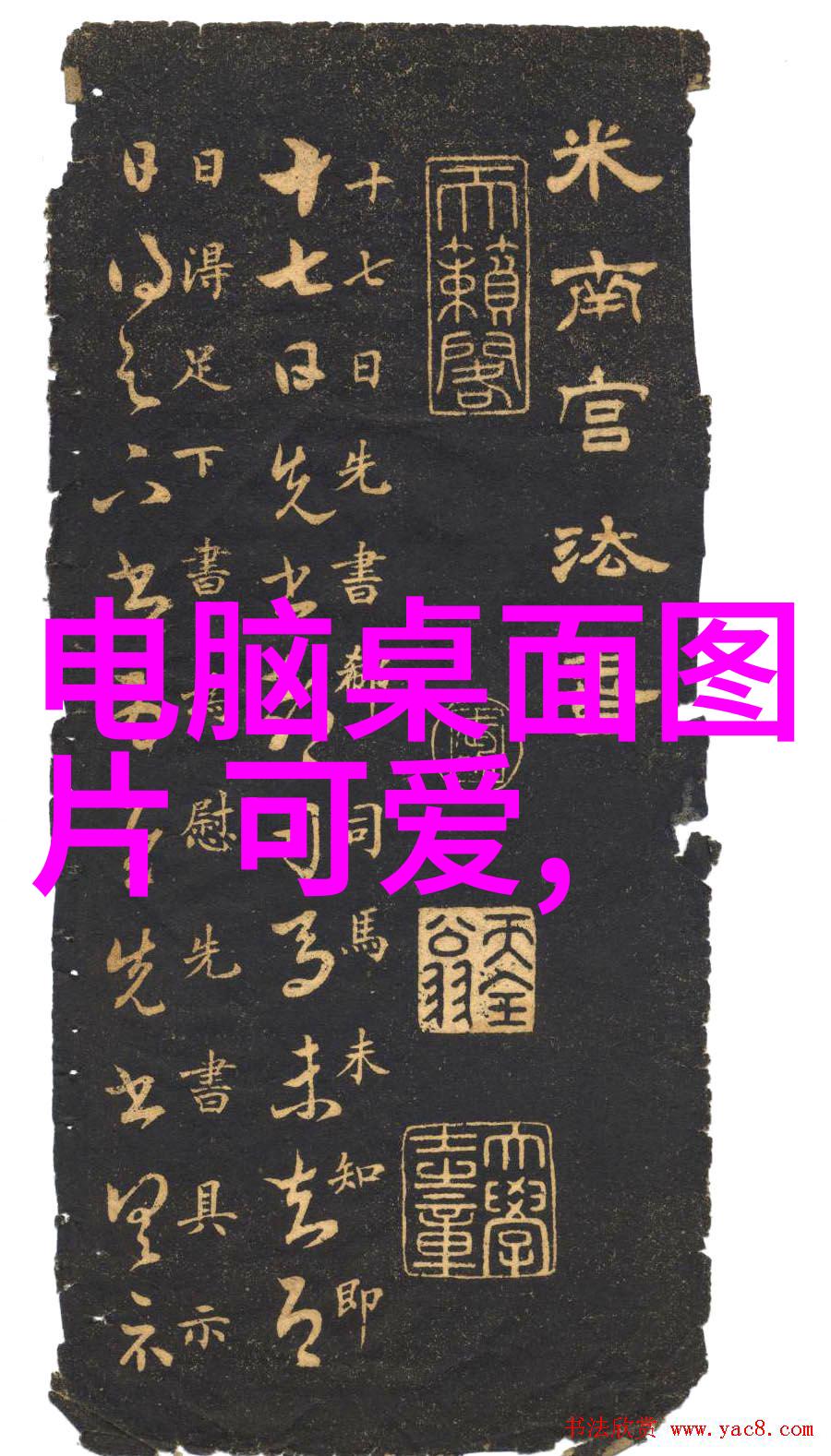 汉字变迁从甲骨文到现代汉字的五千年历程