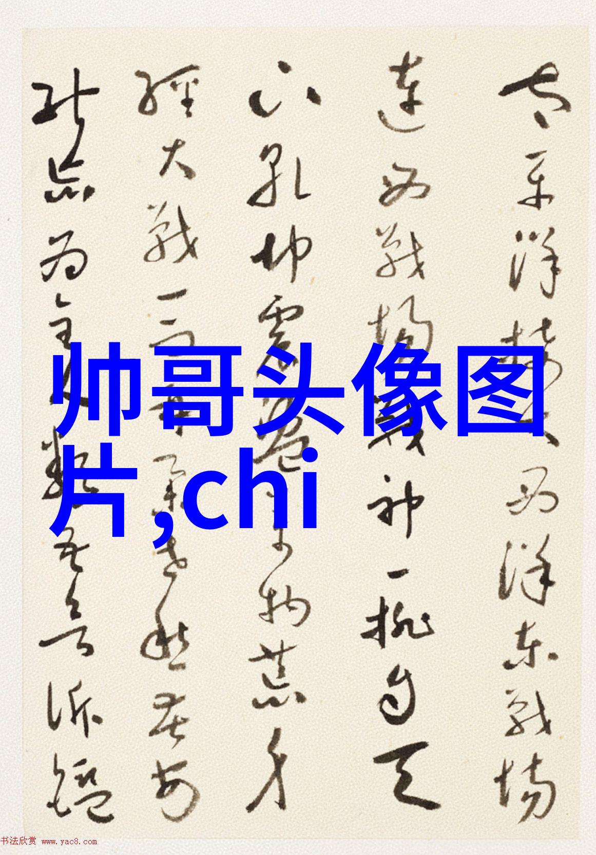 明星潜规则之皇我是如何揭开娱乐圈那些不为人知的黄金法则的