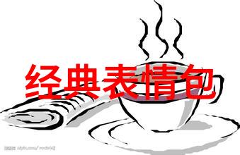 领导的温暖八个字的感恩之语