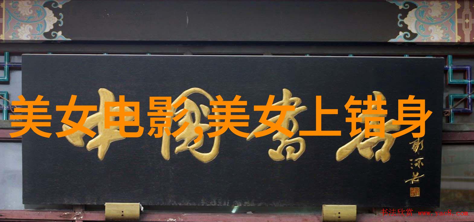 男人味道探索帅哥图片背后的文化意义